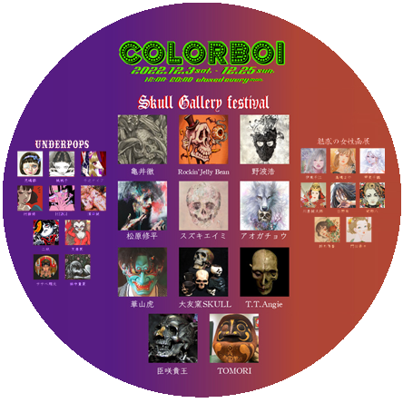 Merry Art Gallery企画展「COLORBOI」