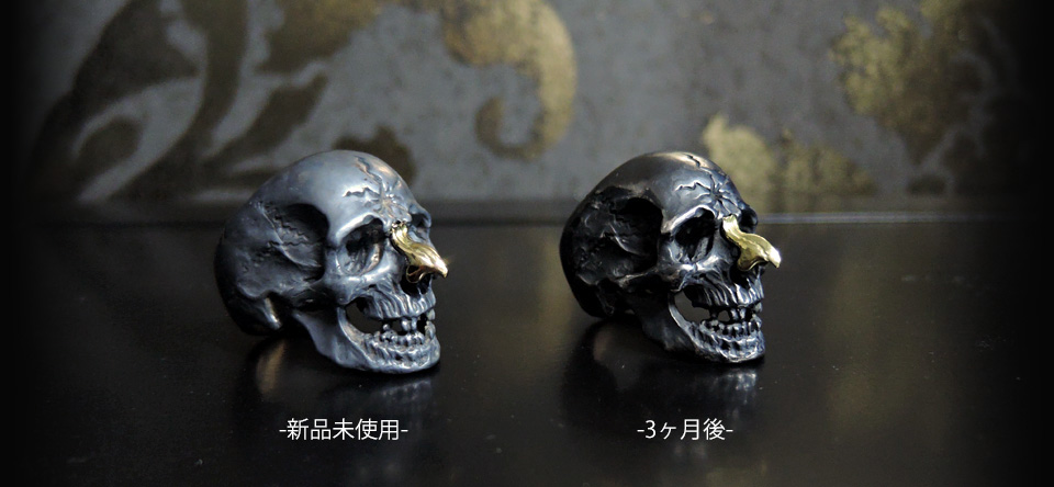 シルバーの経年変化